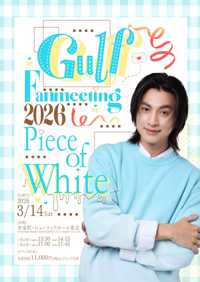 Gulf Fanmeeting 2026 - Piece of White-