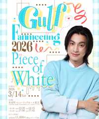 Gulf Fanmeeting 2026 - Piece of White-