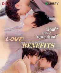Love With Benefits