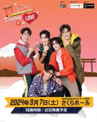 Two Worlds Destiny of LOVE Fan Meeting in Japan