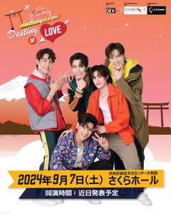 Two Worlds Destiny of LOVE Fan Meeting in Japan
