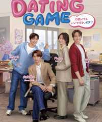 Dating Game～口説いてもいいですか、ボス⁉～