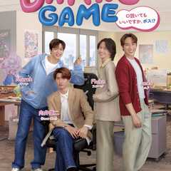 Dating Game～口説いてもいいですか、ボス⁉～