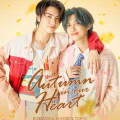 Autumn in our Heart BOSS NOEUL IN KOBE & TOKYO