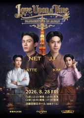 Love Upon a Time FAN MEETING IN JAPAN 2026
