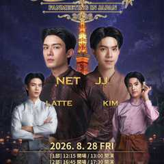 Love Upon a Time FAN MEETING IN JAPAN 2026