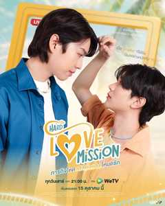 Hard Love Mission