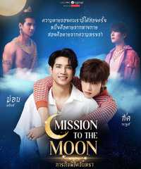 Mission to the Moon