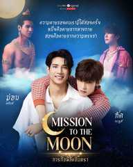 Mission to the Moon