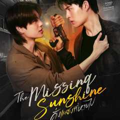The Missing Sunshine