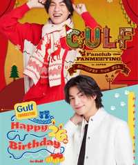 Gulf FANMEETING in JAPAN ～Happy 26th Birthday to Gulf～ & ～めりーくりすます from がるふ～