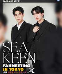 SEAKEEN FAN MEETING IN TOKYO