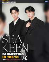 SEAKEEN FAN MEETING IN TOKYO