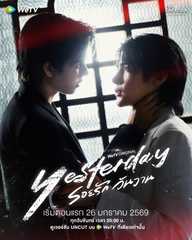 Yesterday～あの日刻んだ愛の痕～