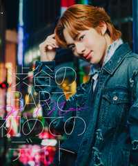 【タワーレコード渋谷】12/4発売 『渋谷のBARで初めてのデイト』 発売記念リリースイベント