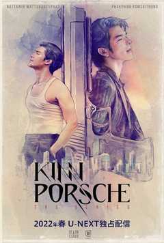 Kinn Porsche