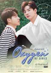Oxygen the series