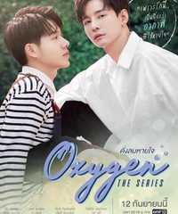 Oxygen the series