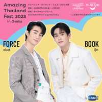 アメージング・タイランド・フェスト2023 大阪 ※ForceBookの出演日は7月21日