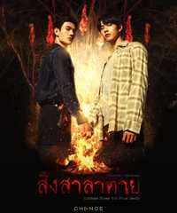 Goddess Bless You From Death 呪われた女神