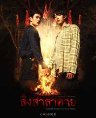 Goddess Bless You From Death 呪われた女神