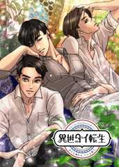 「異世タイ転生」ポップアップストア