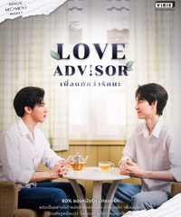 Love Advisor