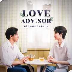 Love Advisor
