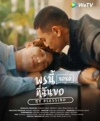 My Blessing The Series