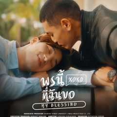 My Blessing The Series