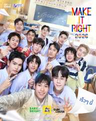 Make It Right 2026