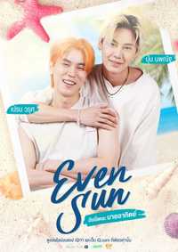 Even Sun Series