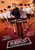 Blacklist