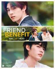 Friend Benefit