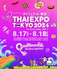 THAI EXPO TOKYO 2024