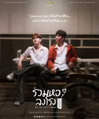 Be My [Soul]mate The Series