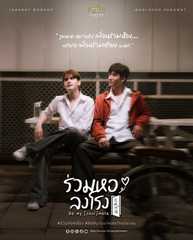 Be My [Soul]mate The Series