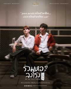 Be My [Soul]mate The Series