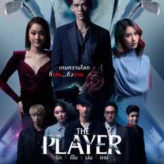 THE PLAYER