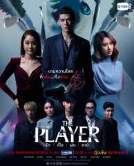 THE PLAYER