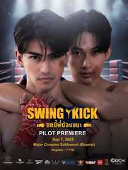 Swing Kick