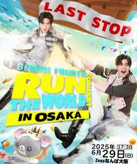 Gemini Fourth Run The World Concert - Asia Tour 2025