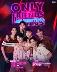 Only Friends 1st Fan Meeting in JAPAN