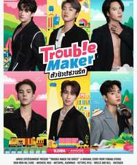 Trouble Maker