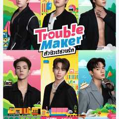 Trouble Maker