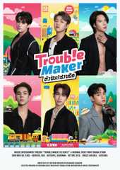 Trouble Maker