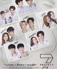 7 Project