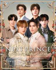 The Next Prince Fanmeeting in Japan