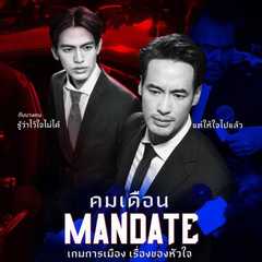 MANDATE The Series
