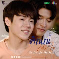Tin Tem Jai The Series
